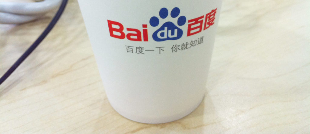 Baidu-apps-data-leak